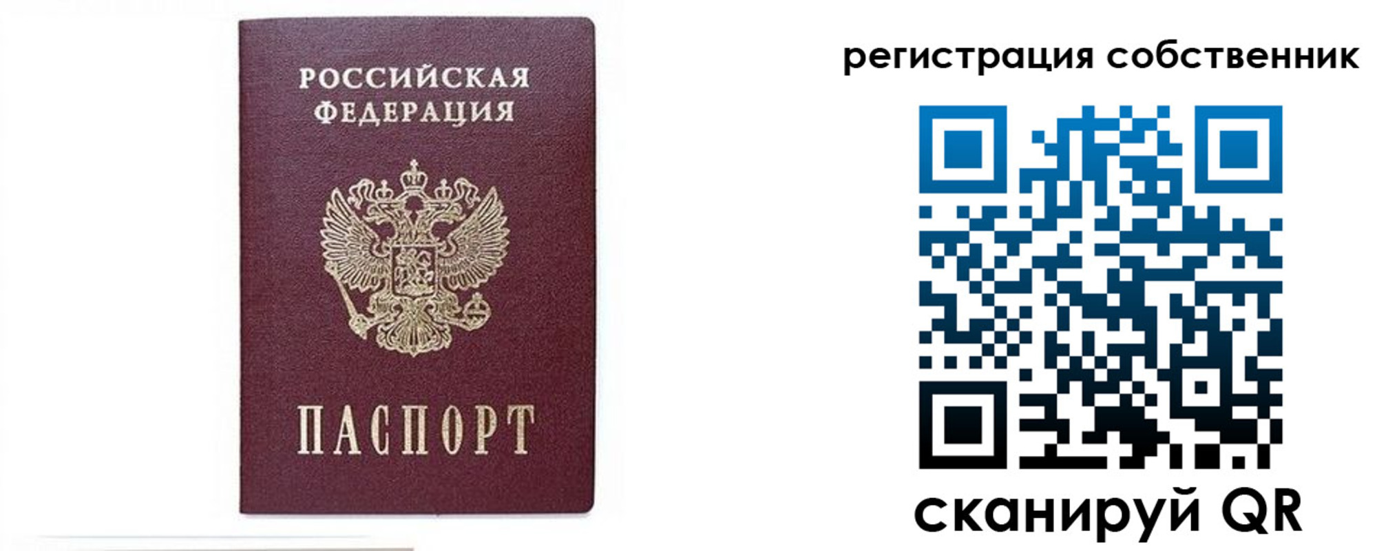 где прописаться в Тайге