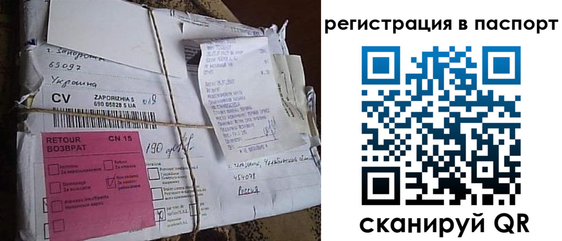 прописка от собственника в Тайге