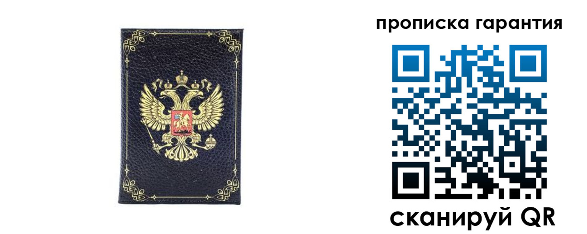 прописка от собственника в Тайге