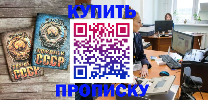 регистрация в Тайге