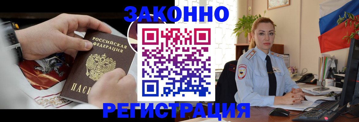 прописка в Тайге