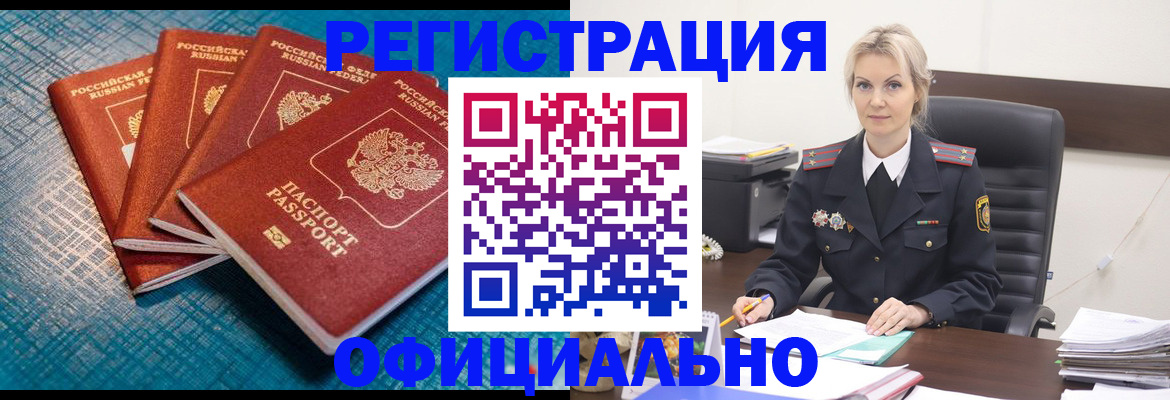 прописка иностранных граждан в Тайге