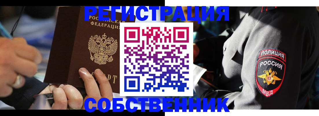 найти адрес прописки в Тайге