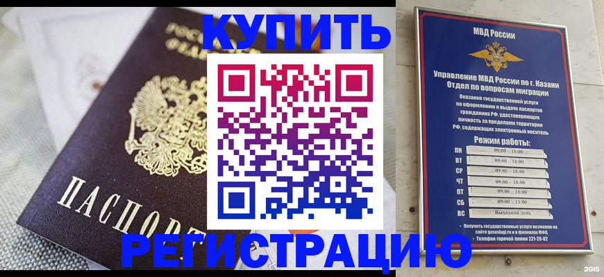 временная регистрация гарантия в Тайге