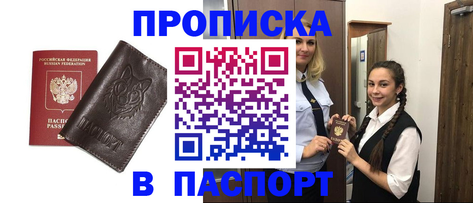 пропишу в квартире в Тайге