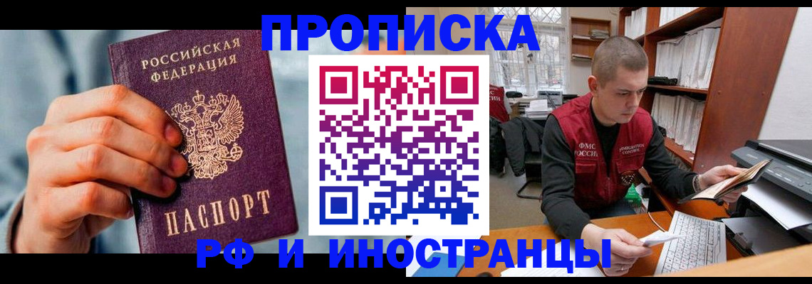 регистрация для школы в Тайге