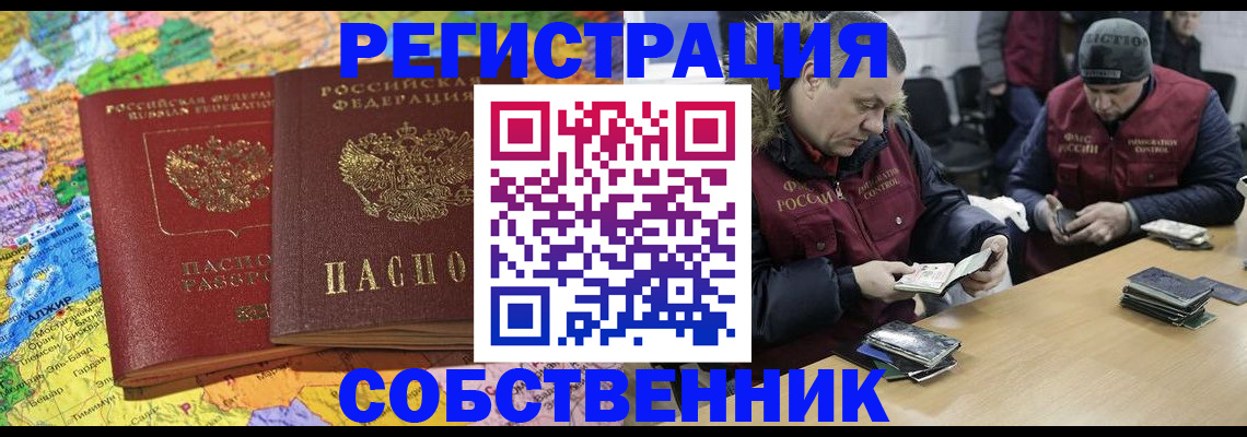 где прописаться в Тайге