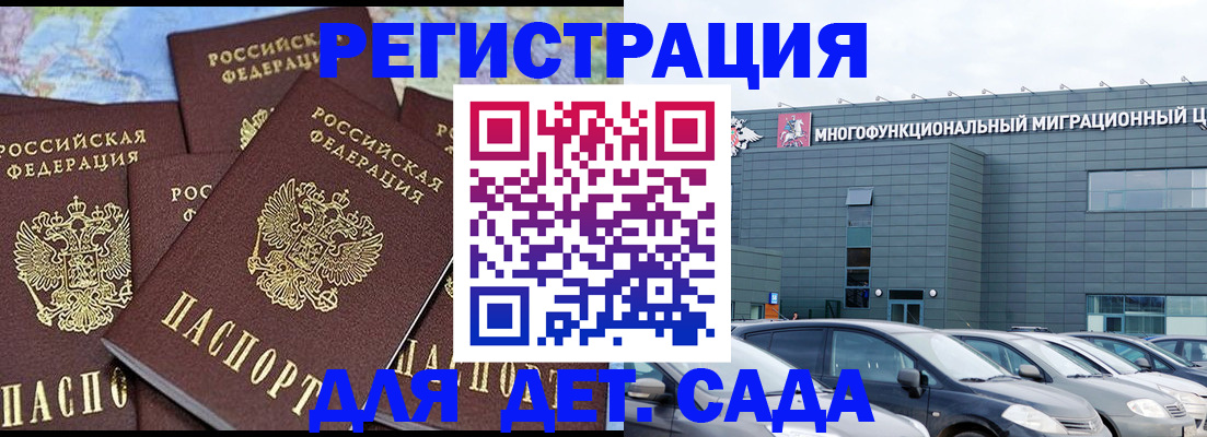 регистрация в Тайге