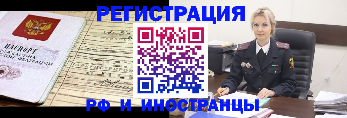 регистрация для школы в Тайге