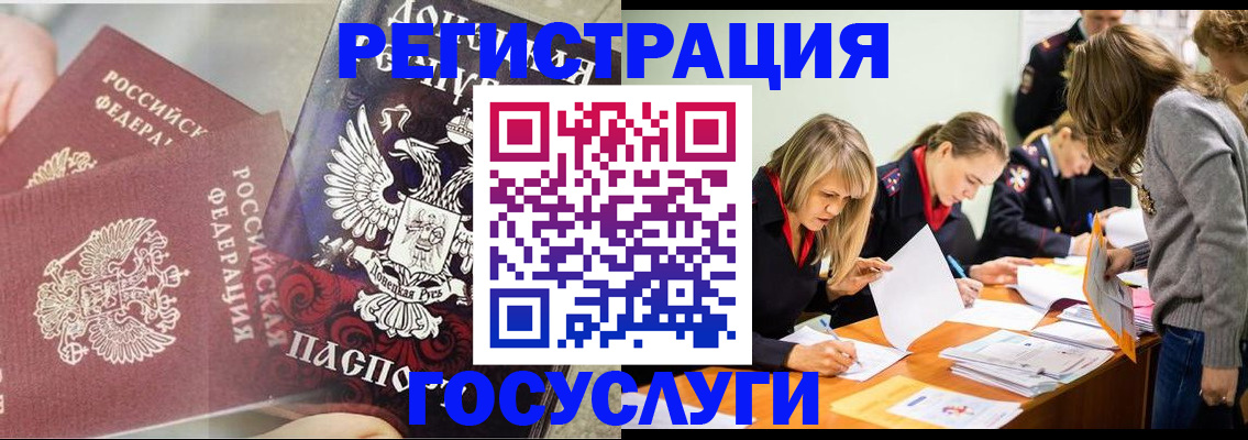 временная регистрация адрес в Тайге
