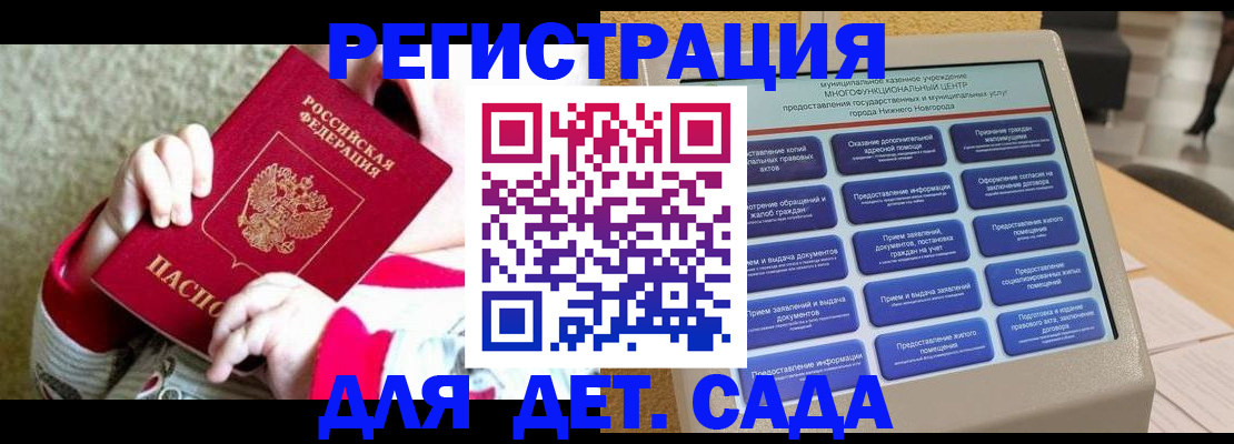 прописка штамп в Тайге